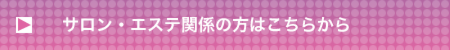 salonkankei.png