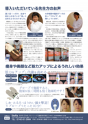整骨院_ol-02.png